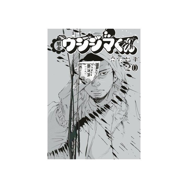 Ushijima the Loan Shark(Yamikin Ushijima-kun) vol.20 - Big Comics (Japanese version)