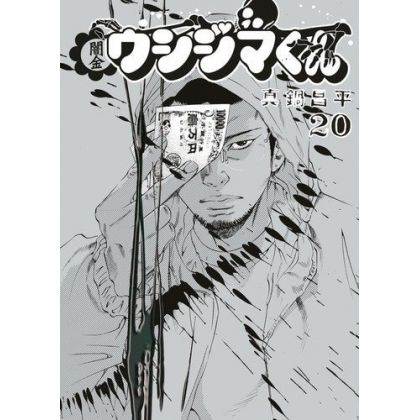 Ushijima, l'usurier de l'ombre (Yamikin Ushijima-kun)vol.20 - Big Comics (version japonaise)