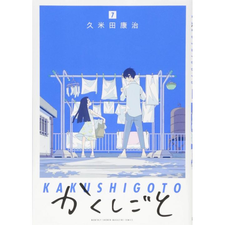 Kakushigoto vol.7 - Kodansha Comics Deluxe (version japonaise)