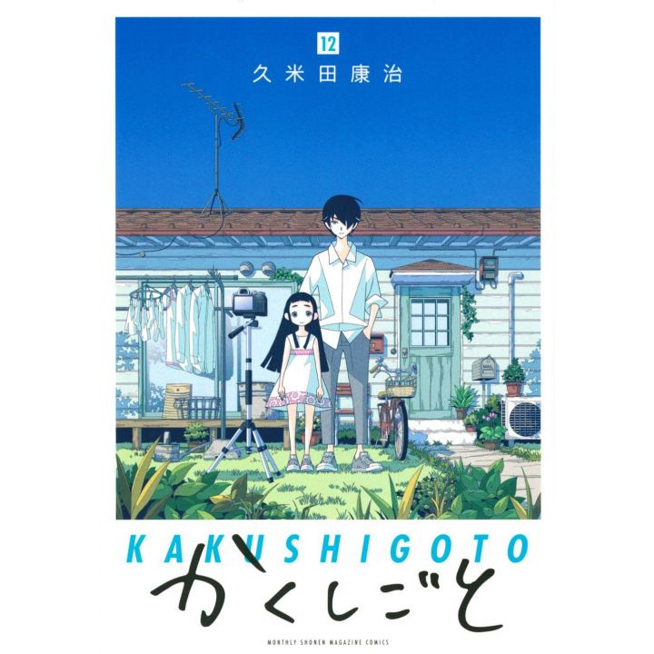 Kakushigoto vol.12 - Kodansha Comics Deluxe (version japonaise)