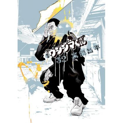 Ushijima, l'usurier de l'ombre (Yamikin Ushijima-kun)vol.32 - Big Comics (version japonaise)