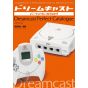 Mook - Sega Dreamcast Perfect Catalogue - Commentary & Photograph for All Dreamcast Fan