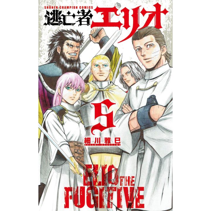 Elio le Fugitif vol.5 - Shonen Champion Comics (version japonaise)