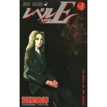 Level E vol.1 - Jump Comics (Japanese version)
