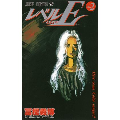 Level E vol.2 - Jump Comics (Japanese version)