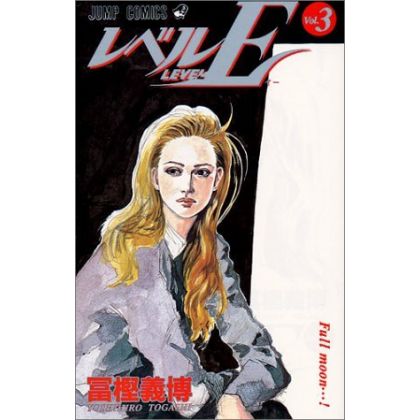 Level E vol.3 - Jump Comics (Japanese version)