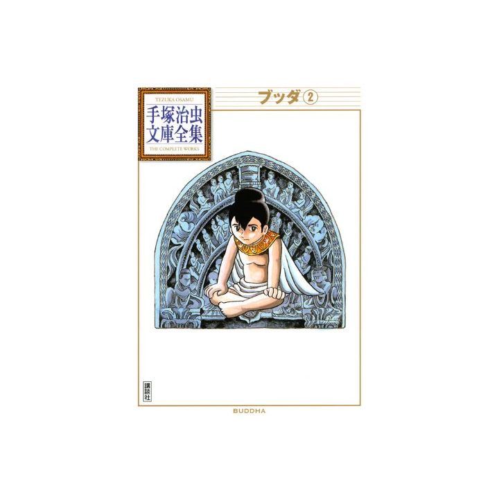 Buddha vol.2 - Tezuka Osamu The Complete Works (Japanese version)