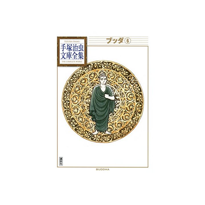 Buddha vol.6 - Tezuka Osamu The Complete Works (Japanese version)