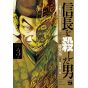 L'Homme qui tua Nobunaga (Nobunaga wo Koroshita Otoko) vol.3 - Young Champion Comics (version japonaise)