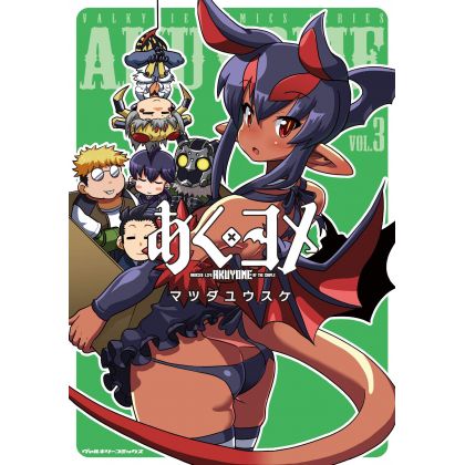 Akuyome vol.3 - Valkyrie Comics (Japanese version)