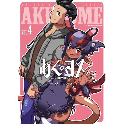 Akuyome vol.4 - Valkyrie Comics (Japanese version)
