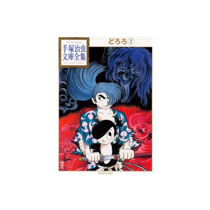 Dororo vol.2 - Tezuka Osamu The Complete Works (Japanese version)