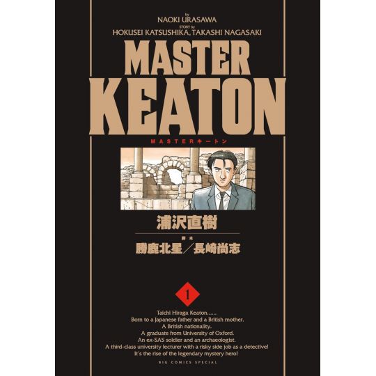 Master Keaton vol.1 - Big Comics Special (version japonaise)