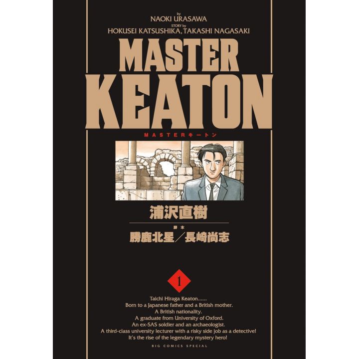 Master Keaton vol.1 - Big Comics Special (version japonaise)