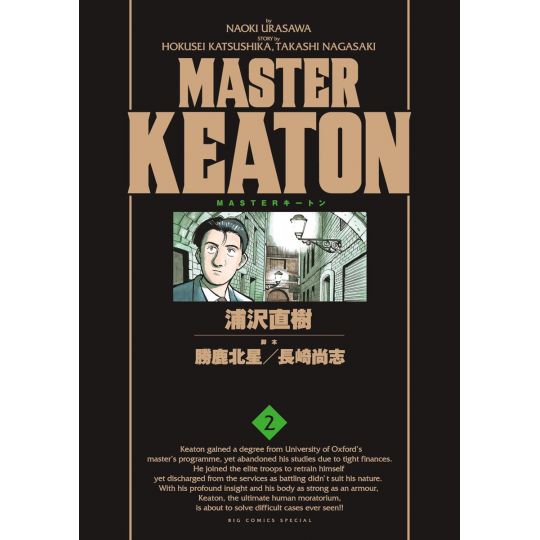 Master Keaton vol.2 - Big Comics Special (Japanese version)