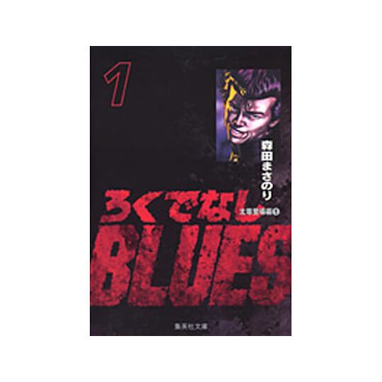 Rokudenashi Blues vol.1 - Shueisha Bunko Comic Edition (Japanese version)