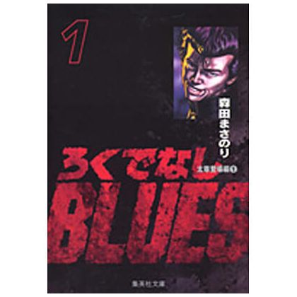 Rokudenashi Blues tome 8
