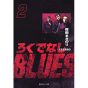 Racaille Blues vol.2 - Shueisha Bunko Comic Edition (version japonaise)