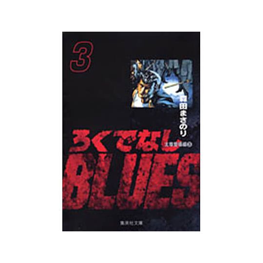 Rokudenashi Blues vol.3 - Shueisha Bunko Comic Edition (Japanese version)