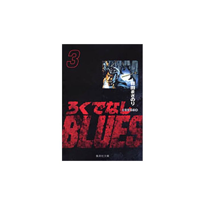 Rokudenashi Blues vol.3 - Shueisha Bunko Comic Edition (Japanese version)