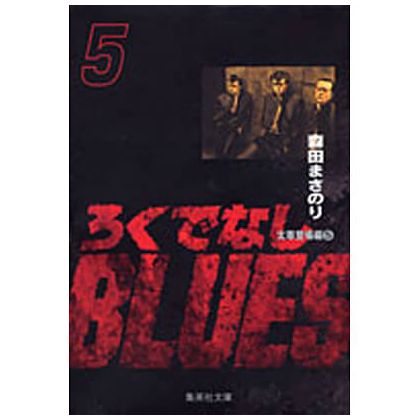 Rokudenashi Blues vol.5 - Shueisha Bunko Comic Edition (Japanese version)
