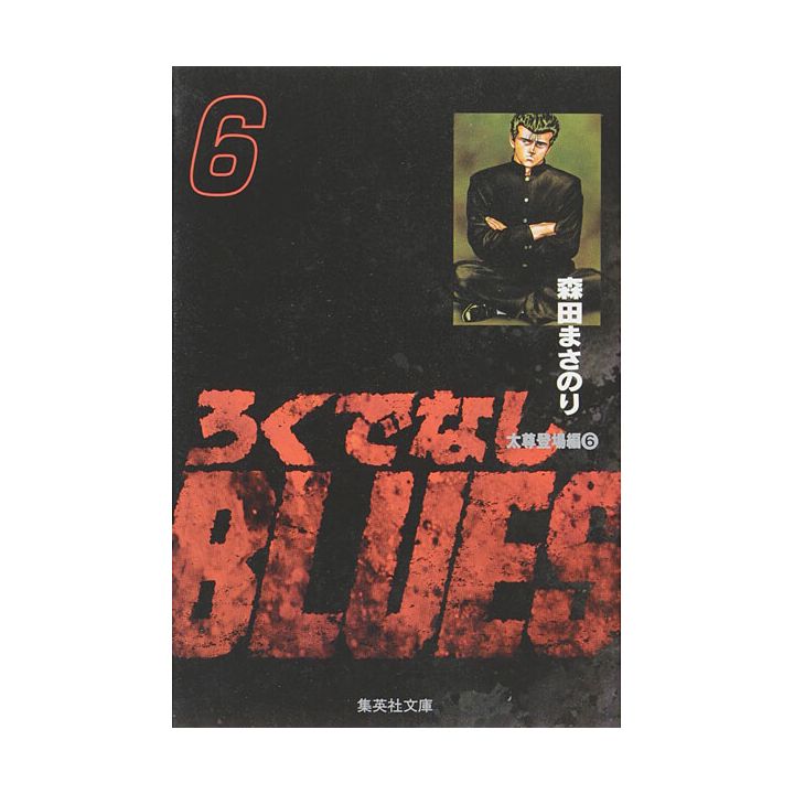 Rokudenashi Blues vol.6 - Shueisha Bunko Comic Edition (Japanese version)