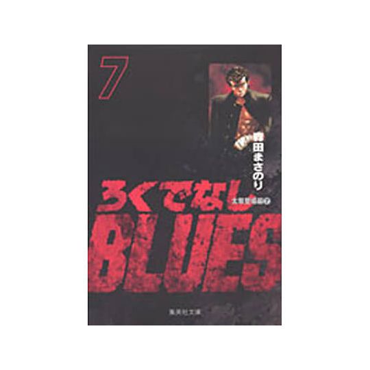 Racaille Blues vol.7 - Shueisha Bunko Comic Edition (version japonaise)