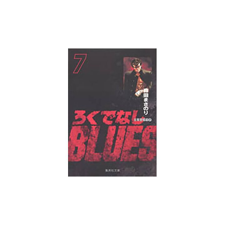 Racaille Blues vol.7 - Shueisha Bunko Comic Edition (version japonaise)