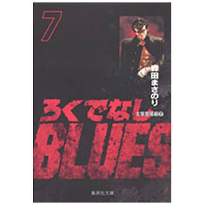 Rokudenashi Blues vol.7 - Shueisha Bunko Comic Edition (Japanese version)