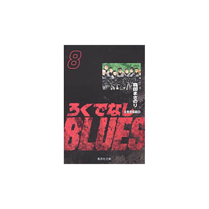 Rokudenashi Blues vol.8 - Shueisha Bunko Comic Edition (Japanese version)