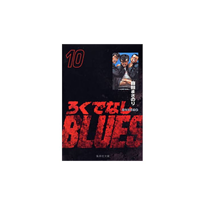 Rokudenashi Blues vol.10 - Shueisha Bunko Comic Edition (Japanese version)