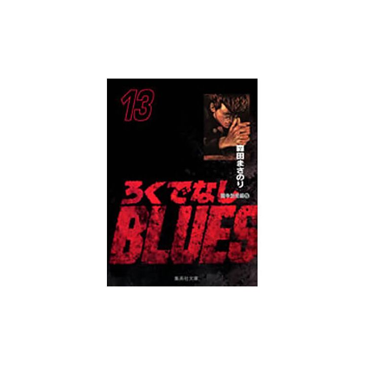 Racaille Blues vol.13 - Shueisha Bunko Comic Edition (version japonaise)