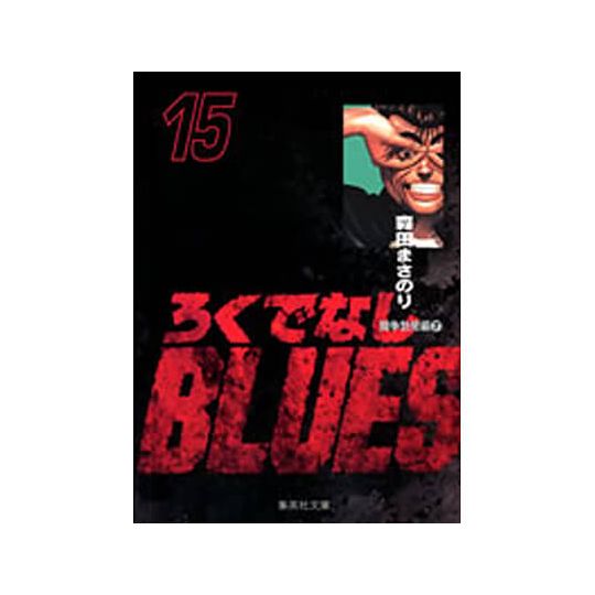 Rokudenashi Blues vol.15 - Shueisha Bunko Comic Edition (Japanese version)