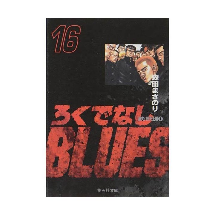 Rokudenashi Blues vol.16 - Shueisha Bunko Comic Edition (Japanese version)