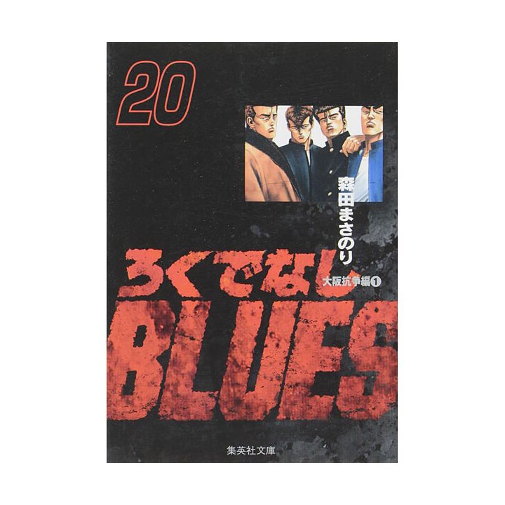 Rokudenashi Blues poster