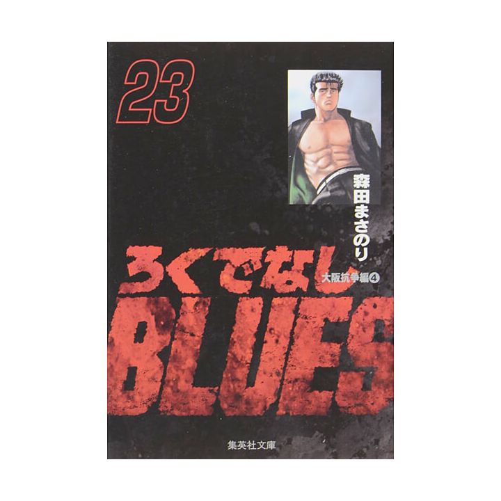 Racaille Blues vol.23 - Shueisha Bunko Comic Edition (version japonaise)