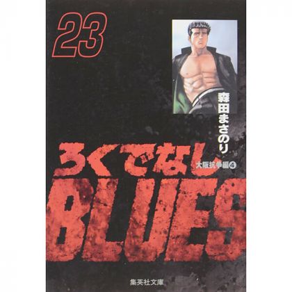 Rokudenashi Blues vol.23 - Shueisha Bunko Comic Edition (Japanese version)