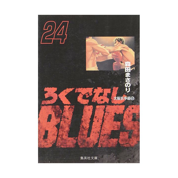 Rokudenashi Blues vol.24 - Shueisha Bunko Comic Edition (Japanese version)