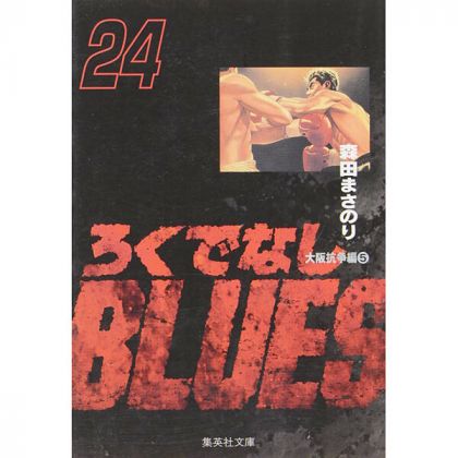 Rokudenashi Blues vol.24 - Shueisha Bunko Comic Edition (Japanese version)