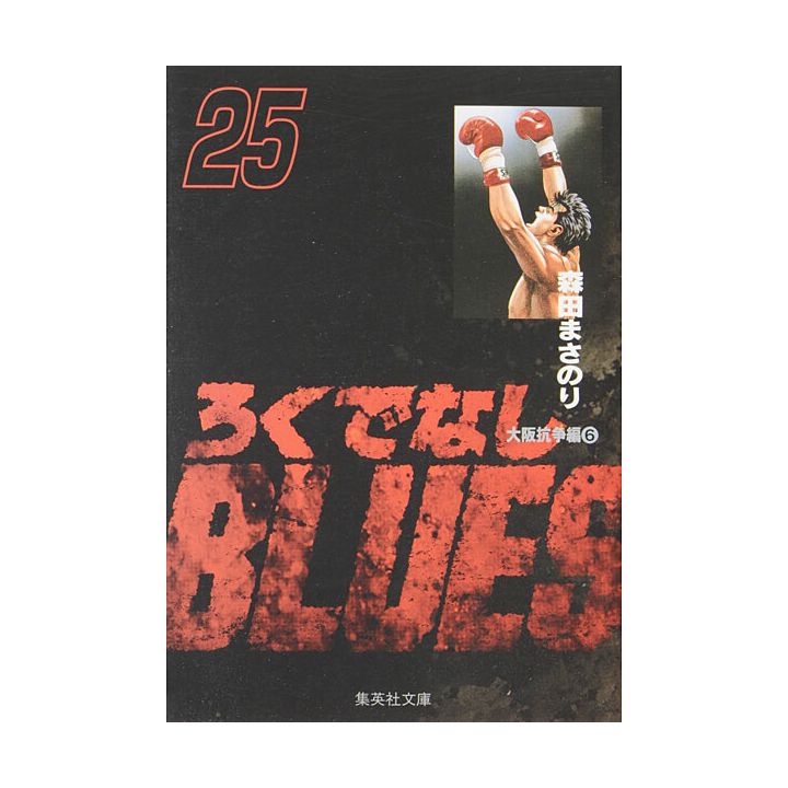 Rokudenashi Blues vol.25 - Shueisha Bunko Comic Edition (Japanese version)