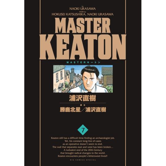 Master Keaton vol.7 - Big Comics Special (Japanese version)