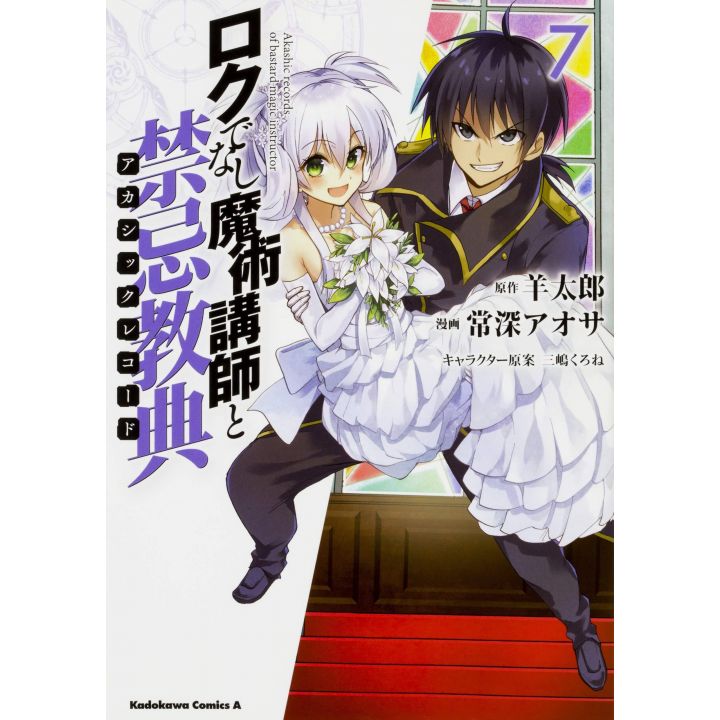 Akashic Records of Bastard Magic Instructor vol.7 - Kadokawa Comics Ace (Japanese version)