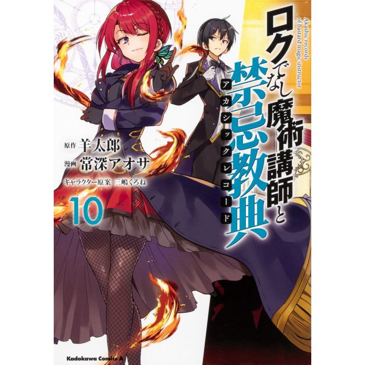 Akashic Records of Bastard Magic Instructor vol.10 - Kadokawa Comics Ace (Japanese version)