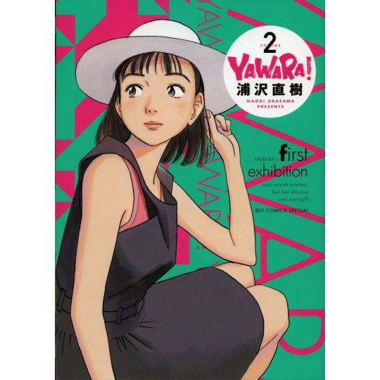 Yawara! vol.2 - Big Comics Special (Japanese version)