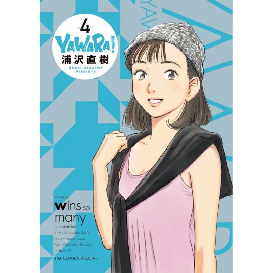 Yawara! vol.4 - Big Comics Special (Japanese version)