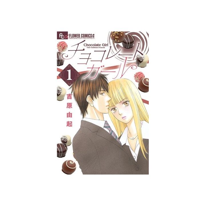 Chocolate Girl vol.1 - Flower Comics Alpha (Japanese version)