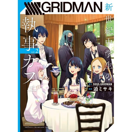 SSSS.GRIDMAN Shinseiki Chugakusei no Shitsuji Cafe vol.2 - Shonen Champion Comics (version japonaise)