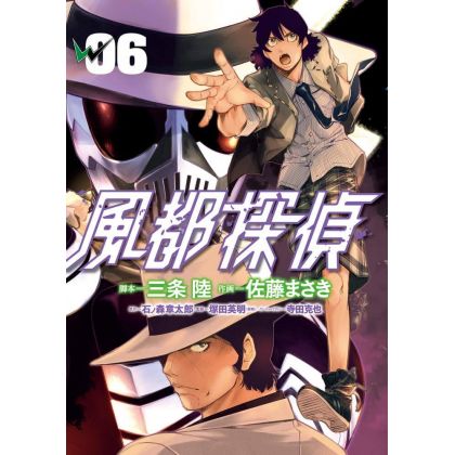 Fuuto PI vol.6 - Big Comics (Japanese version)