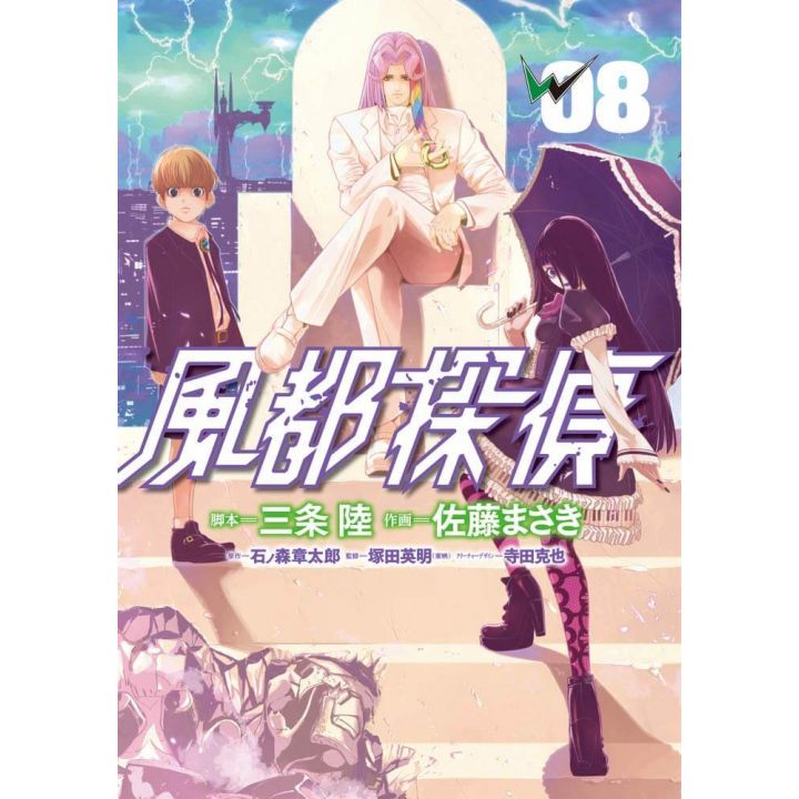 Fuuto PI vol.8 - Big Comics (Japanese version)
