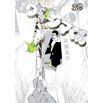 Ushijima, l'usurier de l'ombre (Yamikin Ushijima-kun)vol.39 - Big Comics (version japonaise)